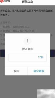 企业滴滴解散操作指南