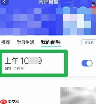 删除小度闹钟方法