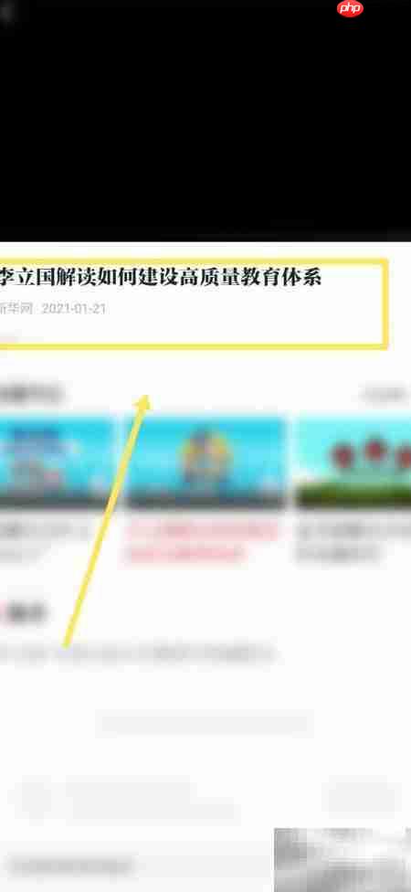 建设高质量教育体系路径
