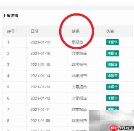 江苏学生缺课零报告指南