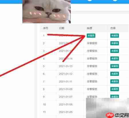 江苏学生缺课零报告指南