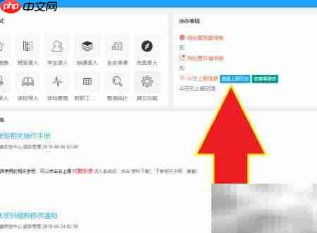 江苏学生缺课零报告指南