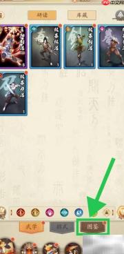 无名江湖：查看浮光魅影攻略