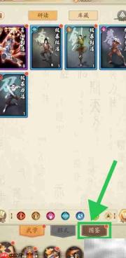 无名江湖:查看浮光魅影攻略