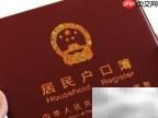 籍与藉的区别解析