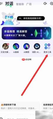 智谱清言论文润色使用指南