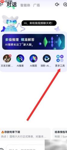 智谱清言论文润色使用指南