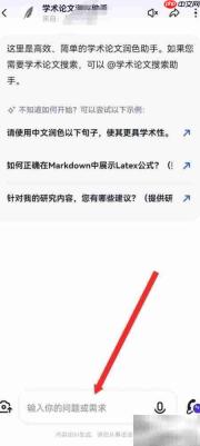 智谱清言论文润色使用指南