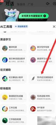 智谱清言论文润色使用指南