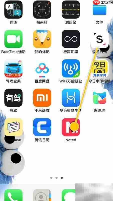 Noted开启EQ均衡器方法