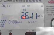 民用电表读数方法详解