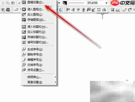CAXA图纸添加图框方法