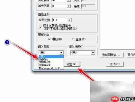 CAXA图纸添加图框方法