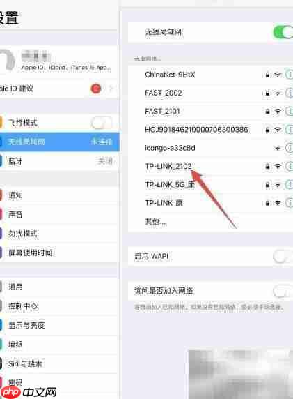 iPad连接校园网教程