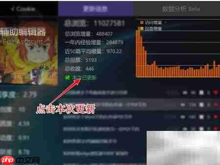 百度经验日阅读量统计方法