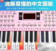 电子琴功能键详解