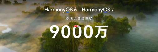 心中有光，踏光同行：华为Mate 90系列以全维突破续写十三年逐光之路
