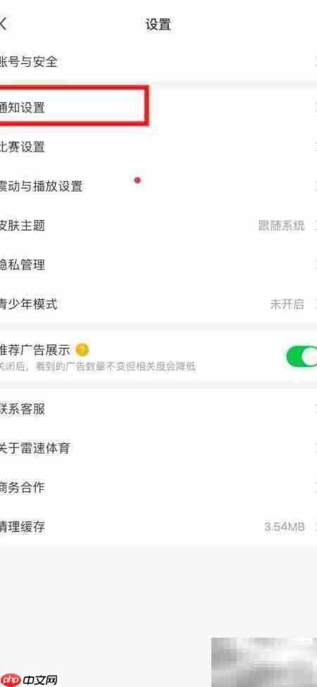 雷速号开启方法指南