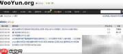 如何提交网络公司漏洞