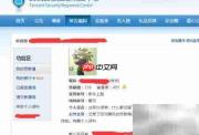 如何提交网络公司漏洞