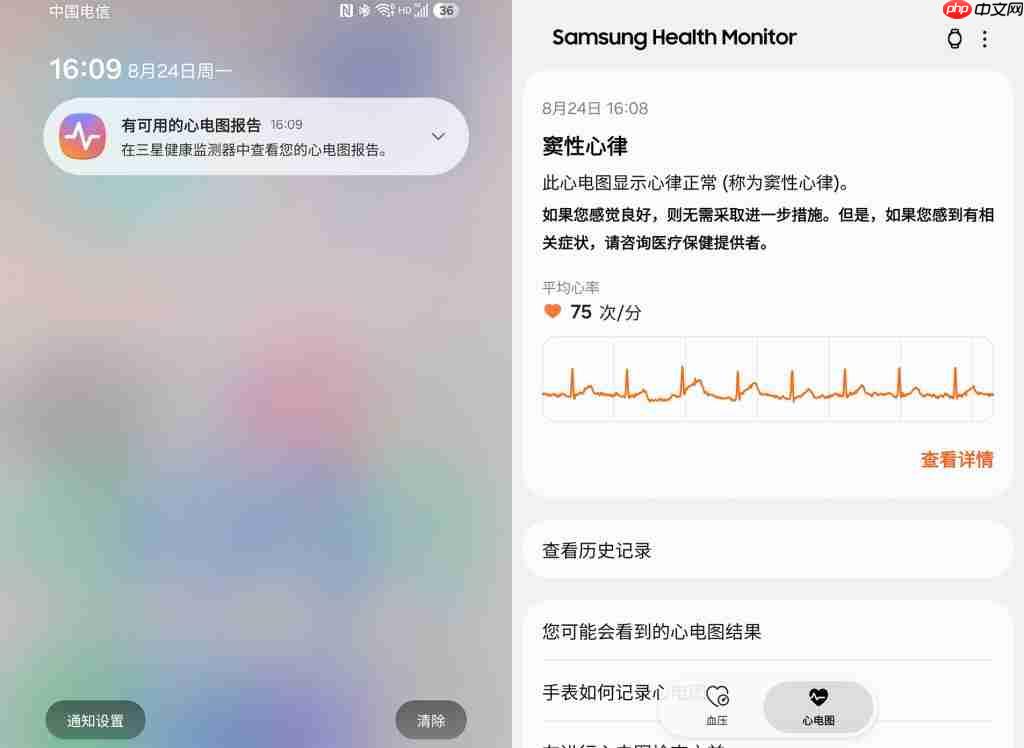 腕上“无感”健康管家!三星 Galaxy Watch9 上手评测