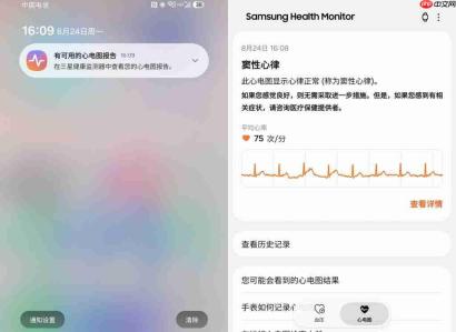 腕上“无感”健康管家!三星 Galaxy Watch9 上手评测