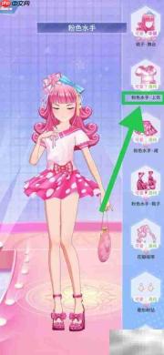 菲凡少女如何获取粉色水手上衣