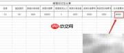 阁楼动迁补偿标准解析