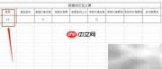 阁楼动迁补偿标准解析