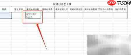 阁楼动迁补偿标准解析