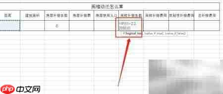 阁楼动迁补偿标准解析
