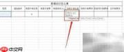 阁楼动迁补偿标准解析