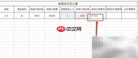 阁楼动迁补偿标准解析