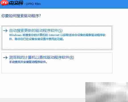 Win10无法安装MTP驱动