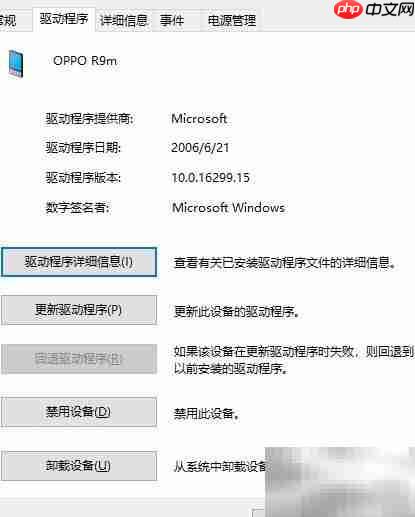 Win10无法安装MTP驱动