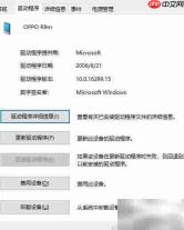 Win10无法安装MTP驱动