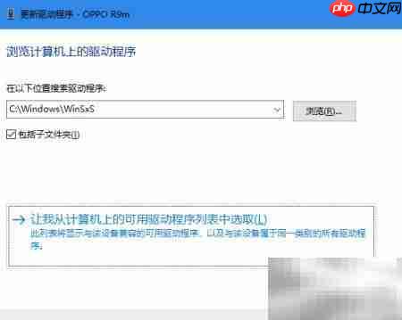Win10无法安装MTP驱动