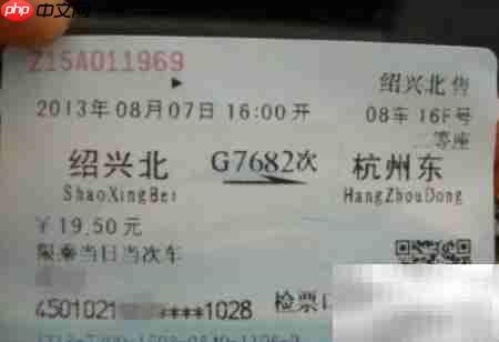 上级机关出差报销指南