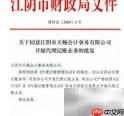 上级机关出差报销指南