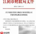 上级机关出差报销指南
