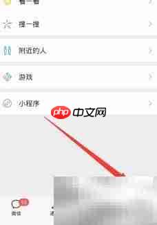 微信多语言设置方法