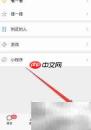 微信多语言设置方法