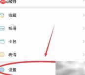 微信多语言设置方法