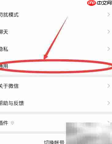 微信多语言设置方法
