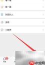 微信多语言设置方法