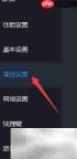 雷电模拟器设置手机品牌方法