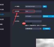 雷电模拟器设置手机品牌方法