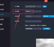 雷电模拟器设置手机品牌方法