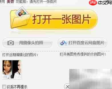 美图魔幻笔:一键换梦幻背景