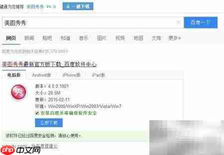 美图魔幻笔:一键换梦幻背景